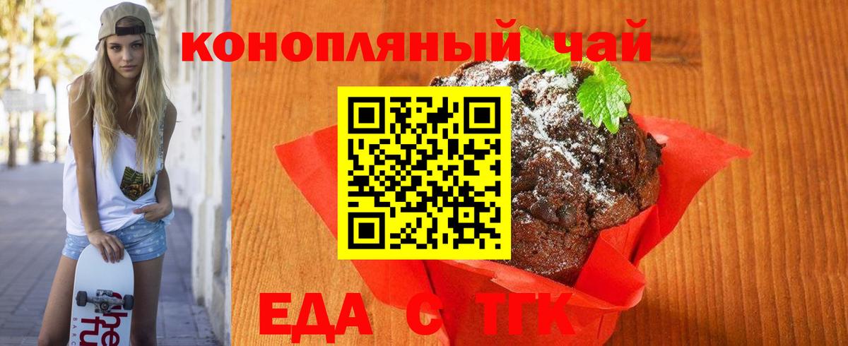 Кулебаки  Еда ТГК конопля  Вход с VPN 