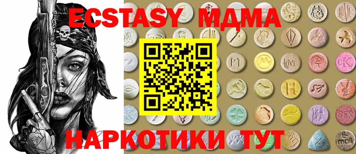 Экстази 280мг  Ecstasy  Ecstasy бентли  мега зеркало  Вход с VPN  Кулебаки 