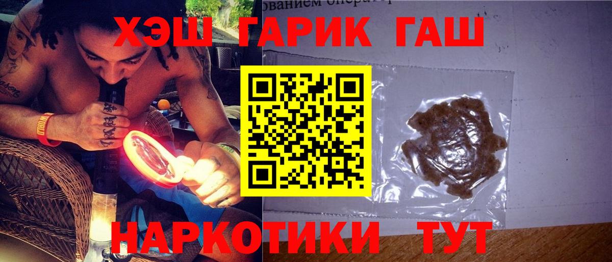 ГАШ AMNESIA HAZE  Вход с VPN  Кулебаки 