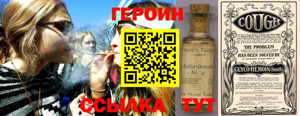 Героин белый Кулебаки