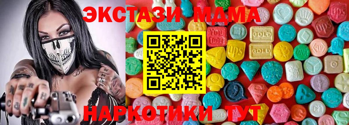 МДМА кристаллы Кулебаки