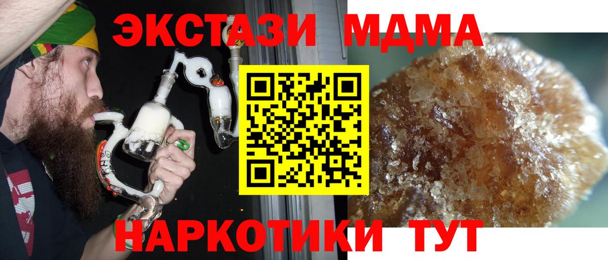 МДМА кристаллы  MDMA молли  Вход с VPN  Кулебаки 