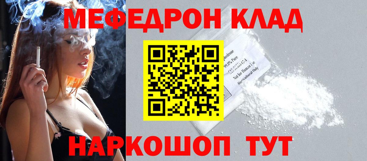 Мефедрон мука Кулебаки