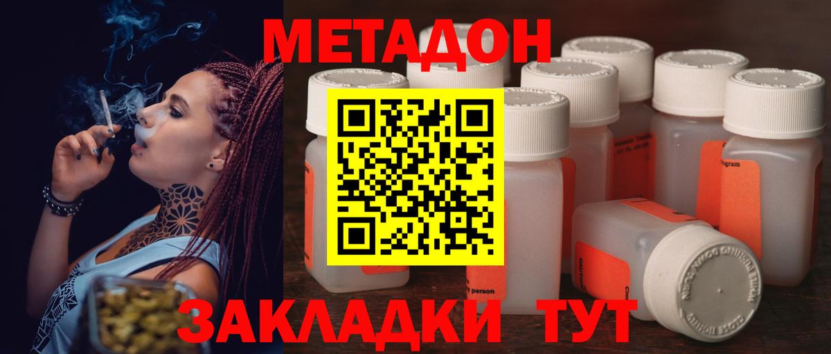 Кулебаки  блэк спрут маркетплейс  Вход с VPN  МЕТАДОН methadone  МЕТАДОН белоснежный 