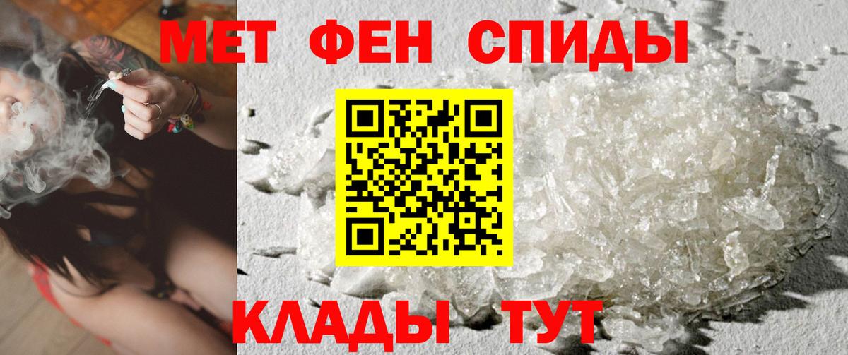 МЕТАМФЕТАМИН Methamphetamine Кулебаки
