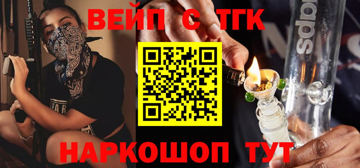 Дистиллят ТГК вейп  Вход с VPN  Кулебаки  Дистиллят ТГК концентрат 